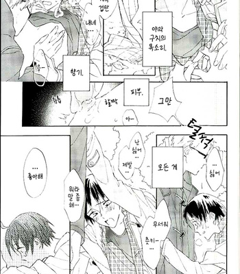 [Chu-no-Sauce (Ame)] Tsukishima Kei no Bonnou – Haikyuu!! dj [kr] – Gay Manga sex 16