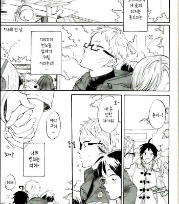 [Chu-no-Sauce (Ame)] Tsukishima Kei no Bonnou – Haikyuu!! dj [kr] – Gay Manga sex 2