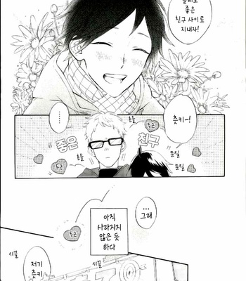 [Chu-no-Sauce (Ame)] Tsukishima Kei no Bonnou – Haikyuu!! dj [kr] – Gay Manga sex 3