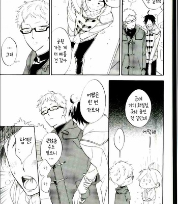 [Chu-no-Sauce (Ame)] Tsukishima Kei no Bonnou – Haikyuu!! dj [kr] – Gay Manga sex 4