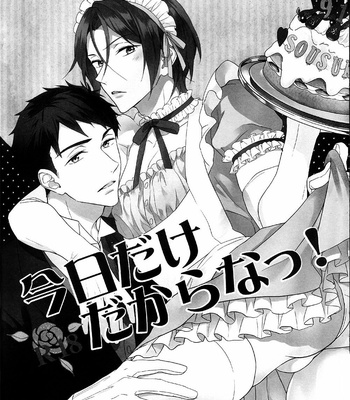 [PureSlider (Matsuo)] Free! dj – Just for Today, Okay! [Eng] – Gay Manga sex 2