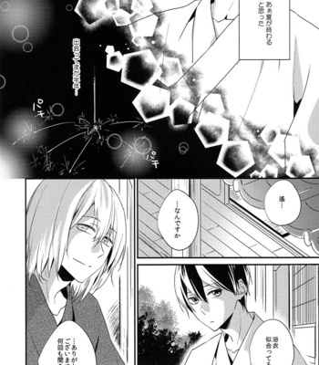 [LAPISLAZULI (Aoi Tomomi)] Oboeru – High☆Speed! dj [JP] – Gay Manga sex 5
