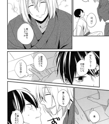 [LAPISLAZULI (Aoi Tomomi)] Oboeru – High☆Speed! dj [JP] – Gay Manga sex 9