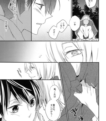 [LAPISLAZULI (Aoi Tomomi)] Oboeru – High☆Speed! dj [JP] – Gay Manga sex 10