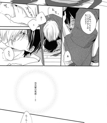 [LAPISLAZULI (Aoi Tomomi)] Oboeru – High☆Speed! dj [JP] – Gay Manga sex 12