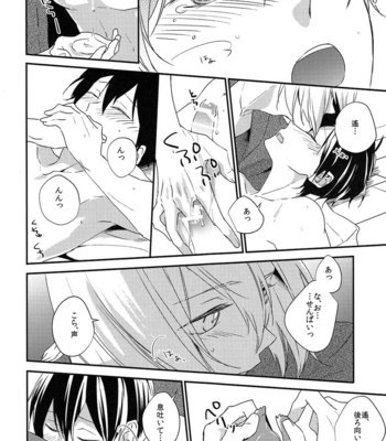 [LAPISLAZULI (Aoi Tomomi)] Oboeru – High☆Speed! dj [JP] – Gay Manga sex 13