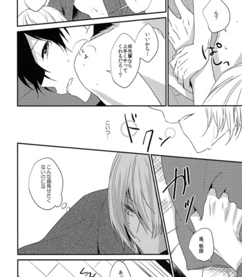 [LAPISLAZULI (Aoi Tomomi)] Oboeru – High☆Speed! dj [JP] – Gay Manga sex 15