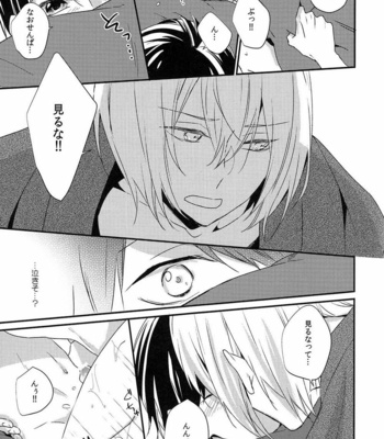 [LAPISLAZULI (Aoi Tomomi)] Oboeru – High☆Speed! dj [JP] – Gay Manga sex 16