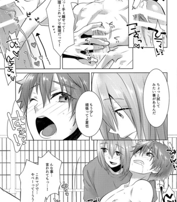 [MEMExile (Memeo)] Juuyo-ji sugi no Kagerou – High☆Speed! -Free! Starting Days- dj [JP] – Gay Manga sex 16