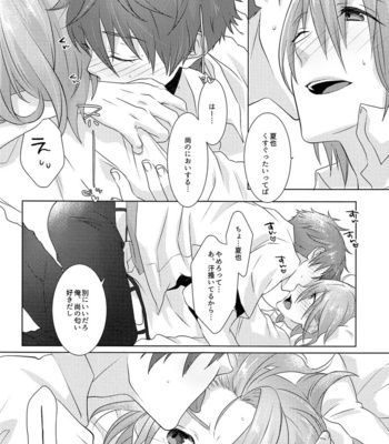 [MEMExile (Memeo)] Juuyo-ji sugi no Kagerou – High☆Speed! -Free! Starting Days- dj [JP] – Gay Manga sex 32
