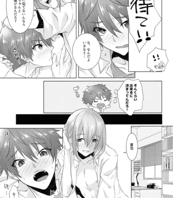 [MEMExile (Memeo)] Juuyo-ji sugi no Kagerou – High☆Speed! -Free! Starting Days- dj [JP] – Gay Manga sex 35