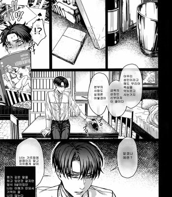 [End (Azuma Chiaki)] BEE’S KNEES STRIPPER – Shingeki no Kyojin dj [Kr] – Gay Manga sex 10