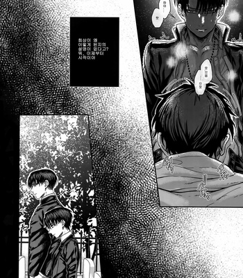 [End (Azuma Chiaki)] BEE’S KNEES STRIPPER – Shingeki no Kyojin dj [Kr] – Gay Manga sex 13