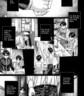 [End (Azuma Chiaki)] BEE’S KNEES STRIPPER – Shingeki no Kyojin dj [Kr] – Gay Manga sex 14