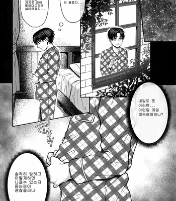 [End (Azuma Chiaki)] BEE’S KNEES STRIPPER – Shingeki no Kyojin dj [Kr] – Gay Manga sex 17
