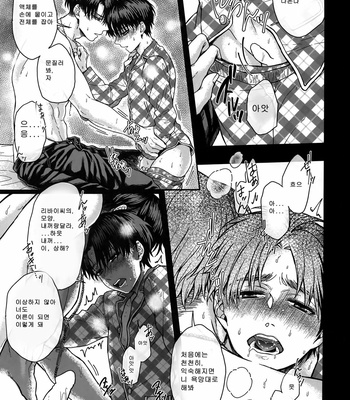 [End (Azuma Chiaki)] BEE’S KNEES STRIPPER – Shingeki no Kyojin dj [Kr] – Gay Manga sex 22