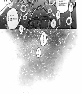 [End (Azuma Chiaki)] BEE’S KNEES STRIPPER – Shingeki no Kyojin dj [Kr] – Gay Manga sex 34