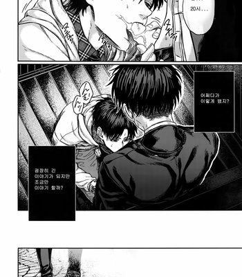 [End (Azuma Chiaki)] BEE’S KNEES STRIPPER – Shingeki no Kyojin dj [Kr] – Gay Manga sex 5