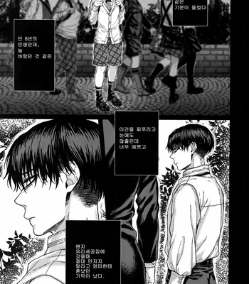 [End (Azuma Chiaki)] BEE’S KNEES STRIPPER – Shingeki no Kyojin dj [Kr] – Gay Manga sex 6