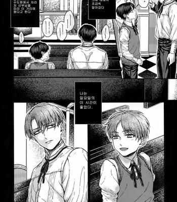 [End (Azuma Chiaki)] BEE’S KNEES STRIPPER – Shingeki no Kyojin dj [Kr] – Gay Manga sex 7