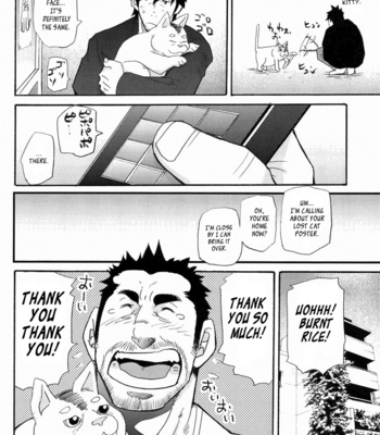 [Masamune Kokichi] Matsu no Ma ~ vol.1 [Eng] – Gay Manga sex 22