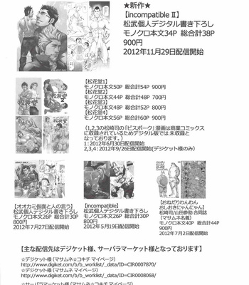 [Masamune Kokichi] Matsu no Ma ~ vol.1 [Eng] – Gay Manga sex 38