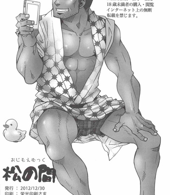 [Masamune Kokichi] Matsu no Ma ~ vol.1 [Eng] – Gay Manga sex 40