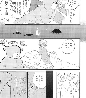 [Komekopan] Aldnoah.Zero dj – Futari Shipai [JP] – Gay Manga sex 5