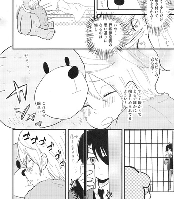 [Komekopan] Aldnoah.Zero dj – Futari Shipai [JP] – Gay Manga sex 6
