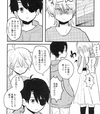 [Komekopan] Aldnoah.Zero dj – Futari Shipai [JP] – Gay Manga sex 16