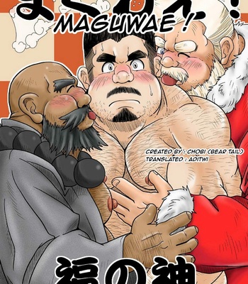 [Bear Tail (Chobi)] Maguwae! Fukunokami [Eng] – Gay Manga thumbnail 001