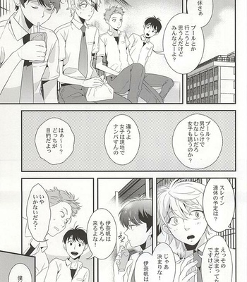 [Gigasoul (Kisugi)] Aldnoah.Zero dj – Bokura no baai [JP] – Gay Manga sex 2