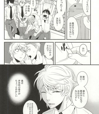 [Gigasoul (Kisugi)] Aldnoah.Zero dj – Bokura no baai [JP] – Gay Manga sex 3