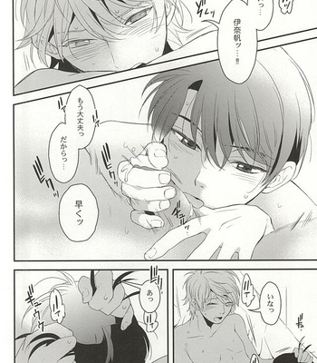 [Gigasoul (Kisugi)] Aldnoah.Zero dj – Bokura no baai [JP] – Gay Manga sex 5