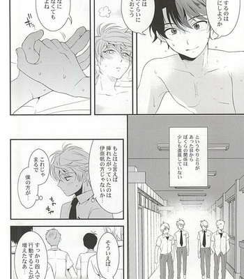 [Gigasoul (Kisugi)] Aldnoah.Zero dj – Bokura no baai [JP] – Gay Manga sex 7