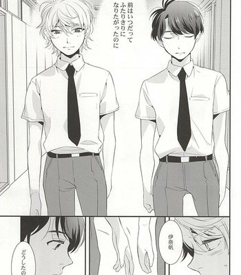 [Gigasoul (Kisugi)] Aldnoah.Zero dj – Bokura no baai [JP] – Gay Manga sex 8