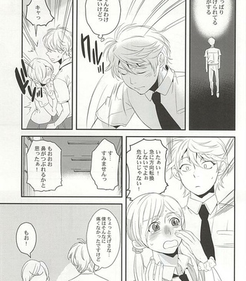[Gigasoul (Kisugi)] Aldnoah.Zero dj – Bokura no baai [JP] – Gay Manga sex 12