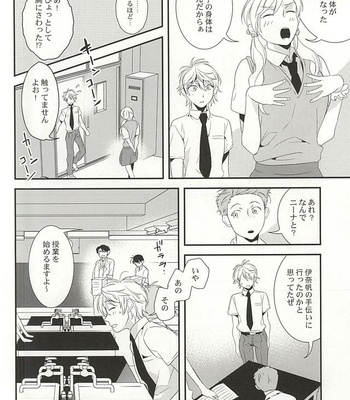 [Gigasoul (Kisugi)] Aldnoah.Zero dj – Bokura no baai [JP] – Gay Manga sex 13