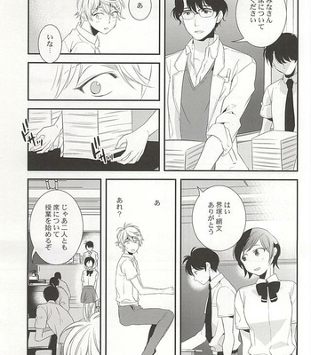 [Gigasoul (Kisugi)] Aldnoah.Zero dj – Bokura no baai [JP] – Gay Manga sex 14