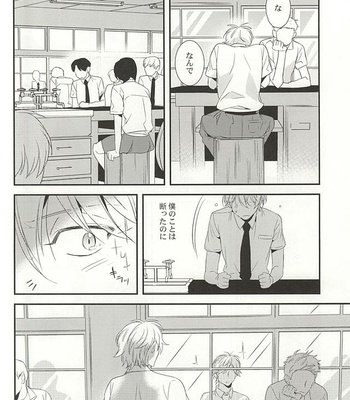 [Gigasoul (Kisugi)] Aldnoah.Zero dj – Bokura no baai [JP] – Gay Manga sex 15