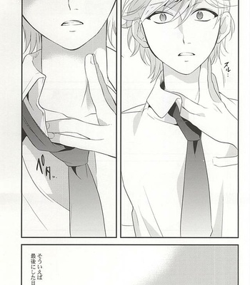 [Gigasoul (Kisugi)] Aldnoah.Zero dj – Bokura no baai [JP] – Gay Manga sex 16