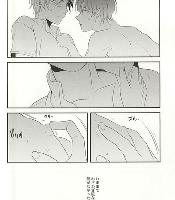 [Gigasoul (Kisugi)] Aldnoah.Zero dj – Bokura no baai [JP] – Gay Manga sex 17