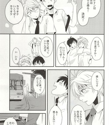 [Gigasoul (Kisugi)] Aldnoah.Zero dj – Bokura no baai [JP] – Gay Manga sex 24