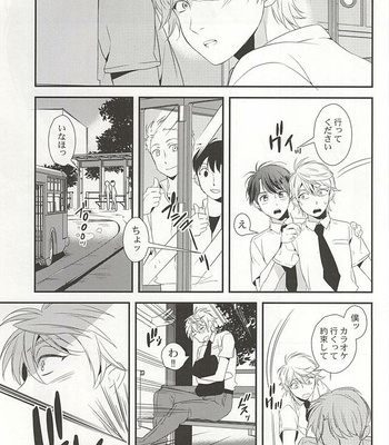 [Gigasoul (Kisugi)] Aldnoah.Zero dj – Bokura no baai [JP] – Gay Manga sex 26