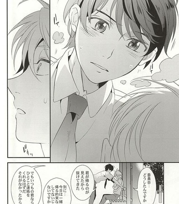 [Gigasoul (Kisugi)] Aldnoah.Zero dj – Bokura no baai [JP] – Gay Manga sex 27