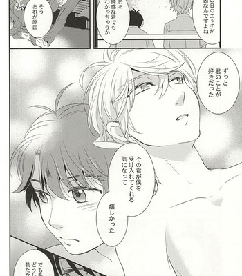 [Gigasoul (Kisugi)] Aldnoah.Zero dj – Bokura no baai [JP] – Gay Manga sex 29