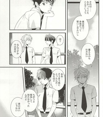 [Gigasoul (Kisugi)] Aldnoah.Zero dj – Bokura no baai [JP] – Gay Manga sex 30