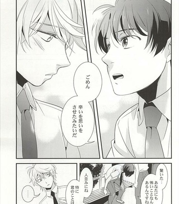 [Gigasoul (Kisugi)] Aldnoah.Zero dj – Bokura no baai [JP] – Gay Manga sex 32