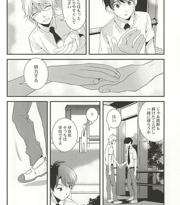 [Gigasoul (Kisugi)] Aldnoah.Zero dj – Bokura no baai [JP] – Gay Manga sex 33
