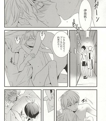 [Gigasoul (Kisugi)] Aldnoah.Zero dj – Bokura no baai [JP] – Gay Manga sex 35